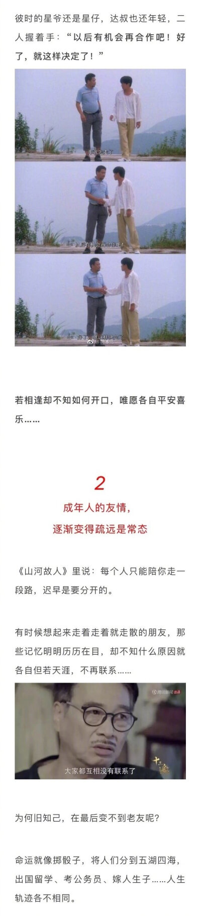 吴孟达17年后首谈周星驰：有多少老朋友，静静退出了你的朋友圈