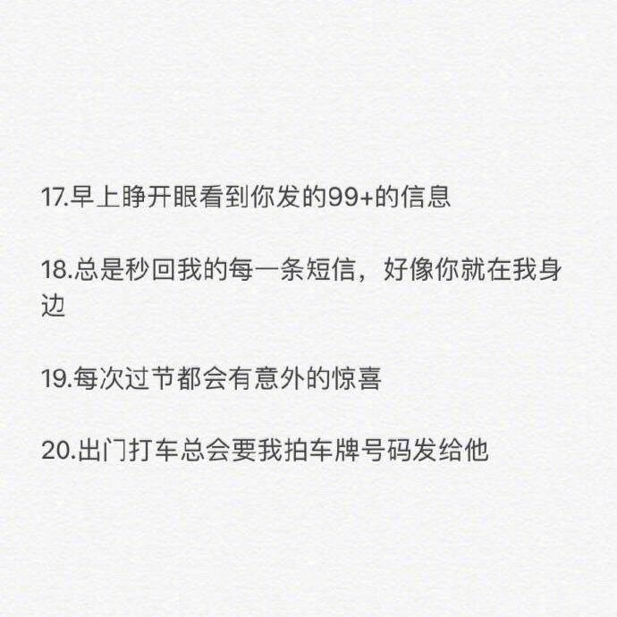 #异地恋最开心的瞬间#关于异地恋那些浪漫的小事 你们经历过多少？两个人在一起小小的细节都变得那么幸福 话说，今天看selina加盟了新综艺#女儿们的恋爱#，感觉节目会成为恋爱实用手册…