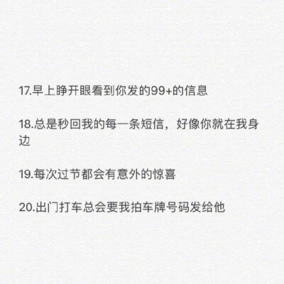 #异地恋最开心的瞬间#关于异地恋那些浪漫的小事 你们经历过多少？两个人在一起小小的细节都变得那么幸福 话说，今天看selina加盟了新综艺#女儿们的恋爱#，感觉节目会成为恋爱实用手册…