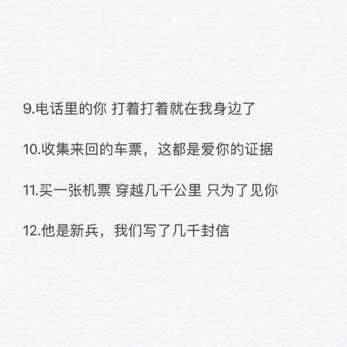 #异地恋最开心的瞬间#关于异地恋那些浪漫的小事 你们经历过多少？两个人在一起小小的细节都变得那么幸福 话说，今天看selina加盟了新综艺#女儿们的恋爱#，感觉节目会成为恋爱实用手册…