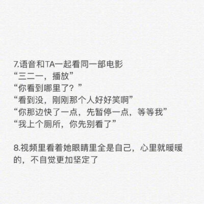 #异地恋最开心的瞬间#关于异地恋那些浪漫的小事 你们经历过多少？两个人在一起小小的细节都变得那么幸福 话说，今天看selina加盟了新综艺#女儿们的恋爱#，感觉节目会成为恋爱实用手册…