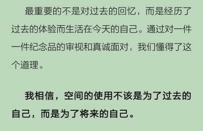 怦然心動的人生整理魔法