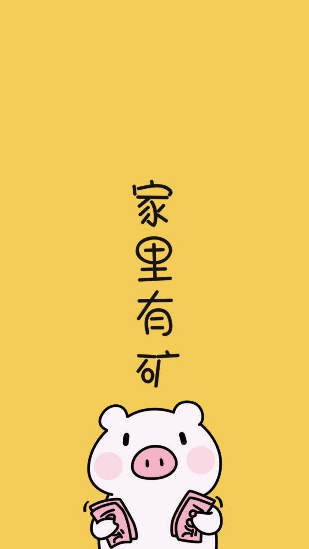 今日份黄