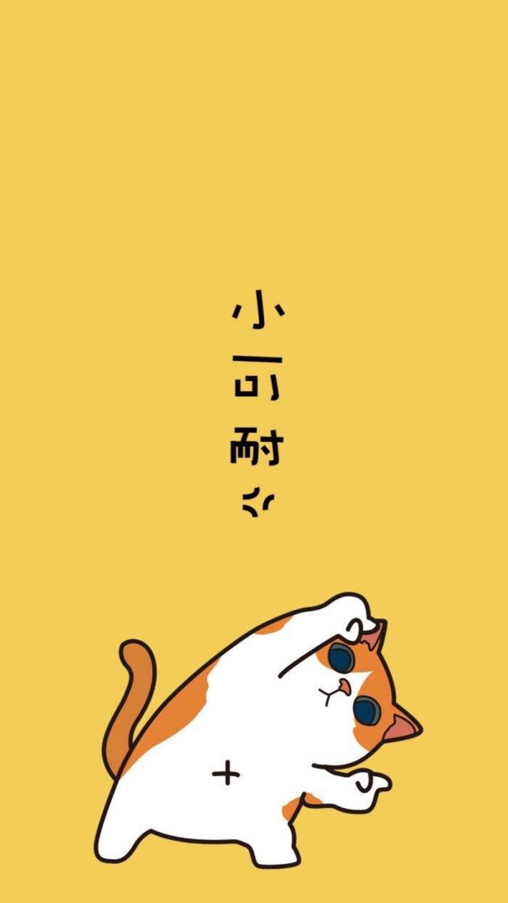 今日份黄