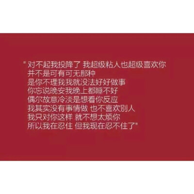投降
