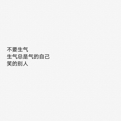 但愿你跟我说了晚安之后
是真的去睡觉
而不是去点开另一个窗口说睡不着