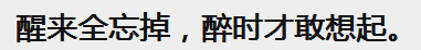 昨天晚上醉了。又想起了你。你带给我了爱，也带给我了被爱。现在，我想试图再去爱一个人。你同意吗？