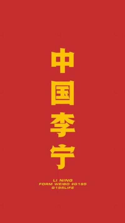 红色壁纸