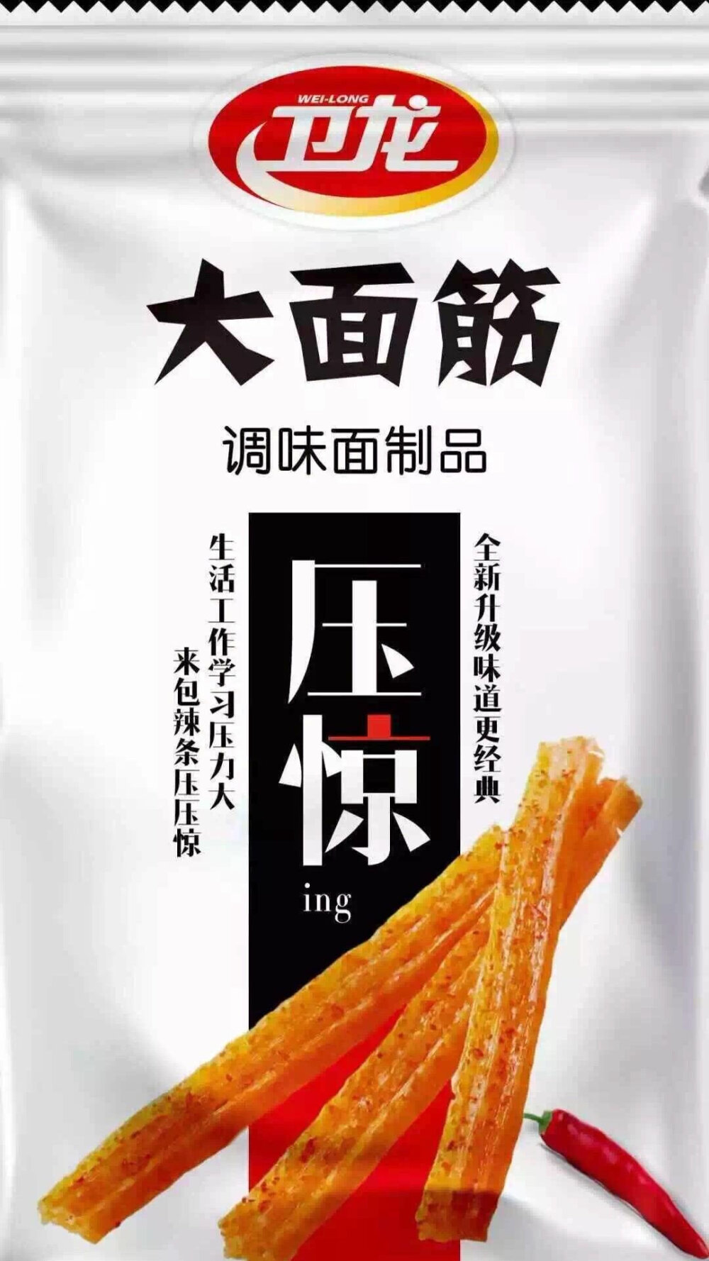 食物包装壁纸