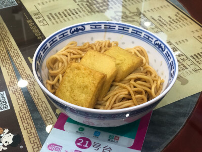 车仔+鱼豆腐