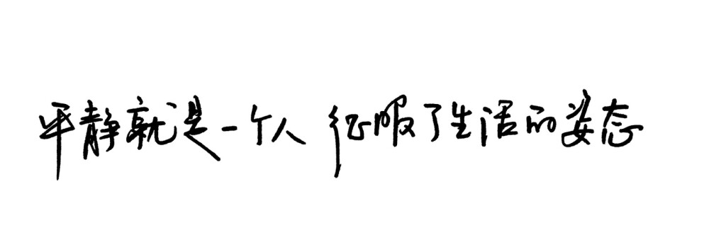 手写文字