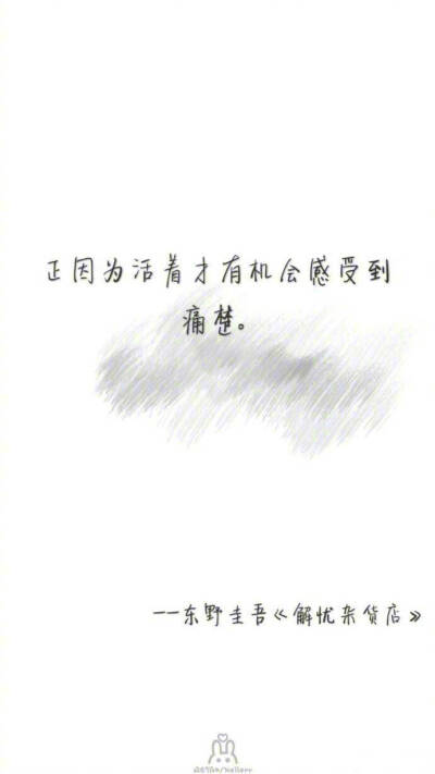 无论现在多么不开心，你要相信，明天会比今天更好。
——东野圭吾《解忧杂货店》 ​​​​