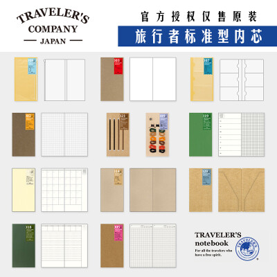 日本traveler s notebook 旅行者笔记本标准TN手账内芯配件MIDORI