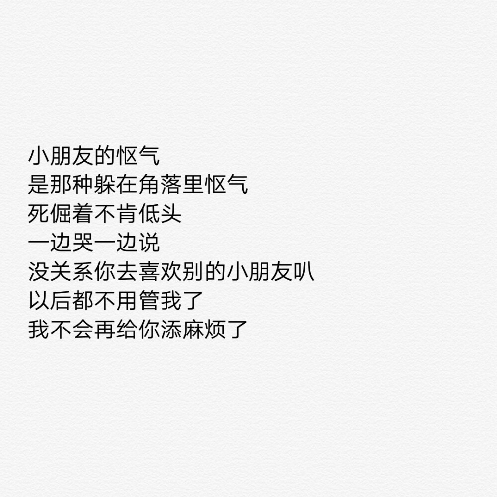 再小一点的时候
喜欢把所有的开心都抖搂出去
现在甜甜的心情只想偷偷藏起来
存起来过冬用