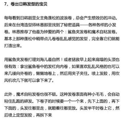 化妆师的8个秘密小技巧，马起来试试吧