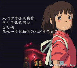 一个人    我也懂得坚持