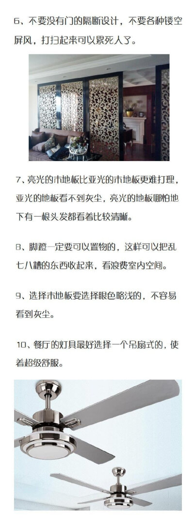 新房装修需要知道的53条小常识，来自装修网友整理分享。