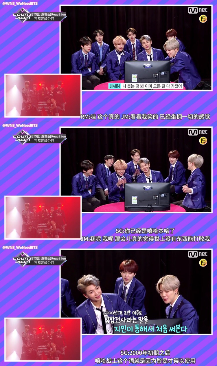 防弹少年团bts/防弹看自己出道舞台