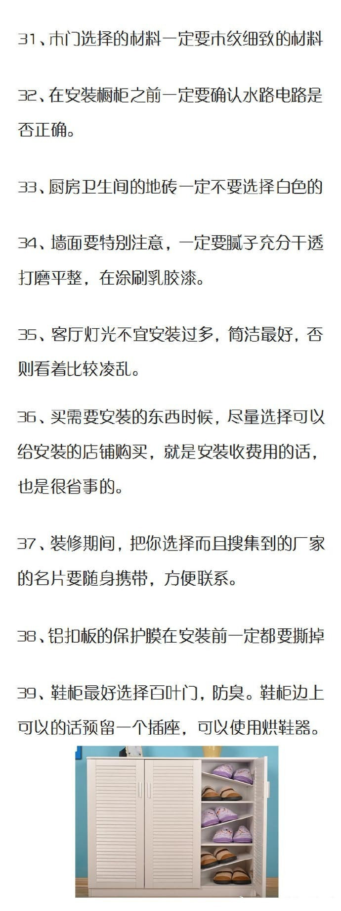 新房裝修需要知道的53條小常識(shí)，來(lái)自裝修網(wǎng)友整理分享。