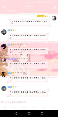 一个原创美化分享大量只美化包讯飞皮音乐皮安利群 欢迎大家加入喵~