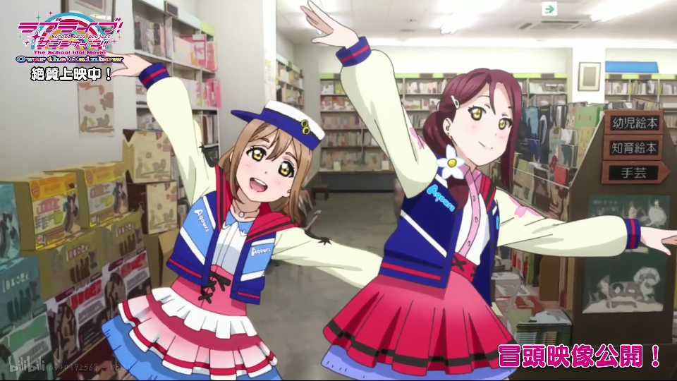 aqours剧场版 彩虹彼端 打歌服