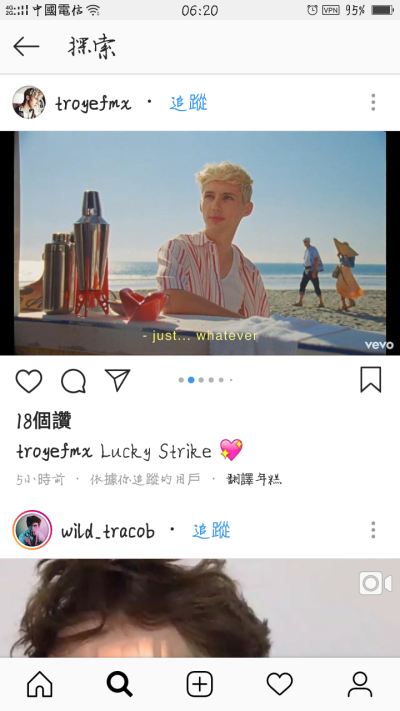 戳爷 troye sivan 特洛耶希文 近期 自截 ins [杨晋戈]