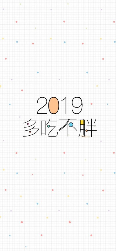 2019壁纸