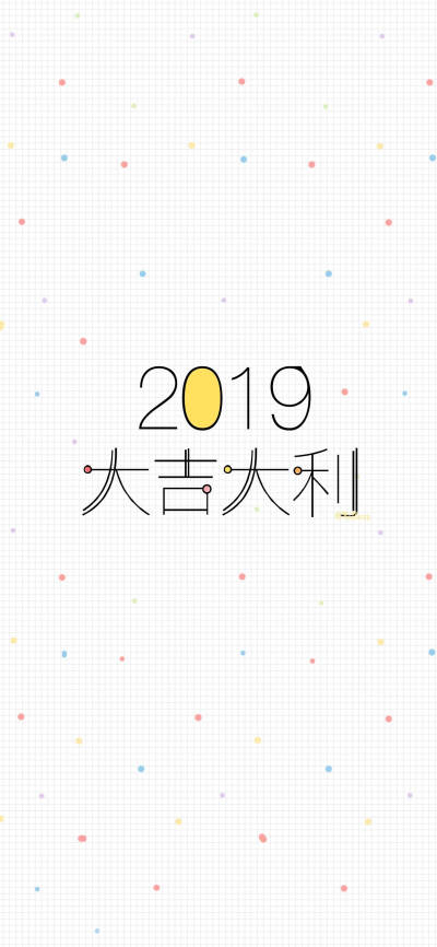 2019壁纸