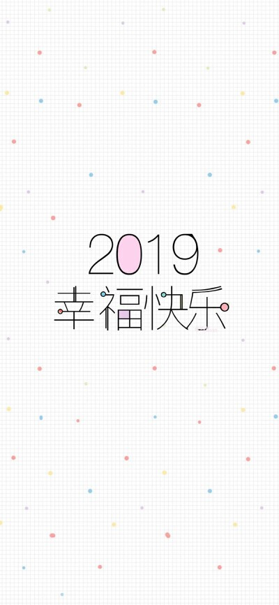 2019壁纸