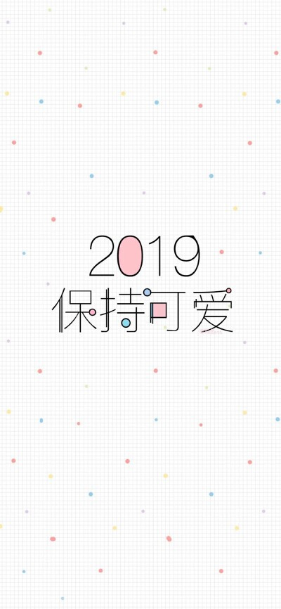 2019壁纸