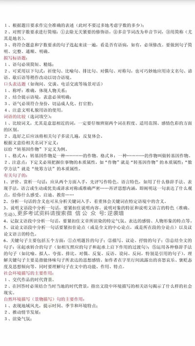 高中文言文通假字