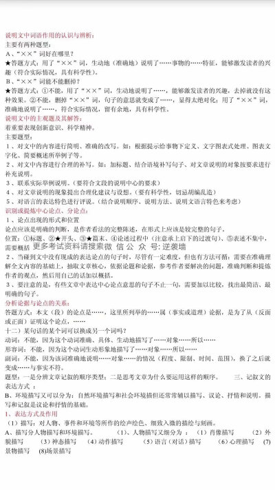 高中文言文通假字