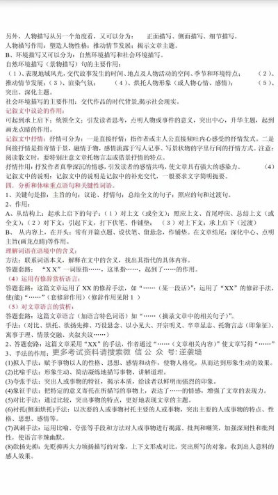 高中文言文通假字