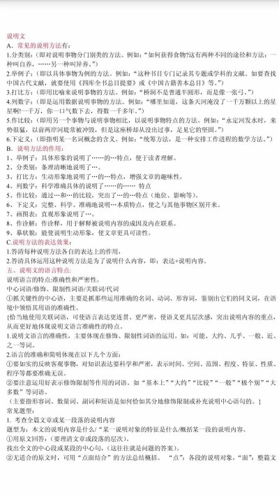 高中文言文通假字