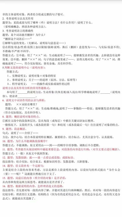 高中文言文通假字