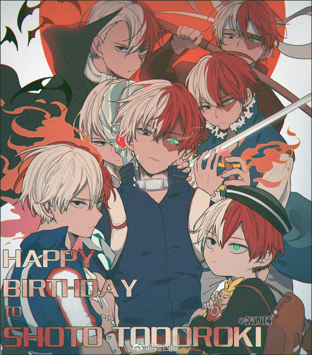 轰焦冻 轰总生日快乐！