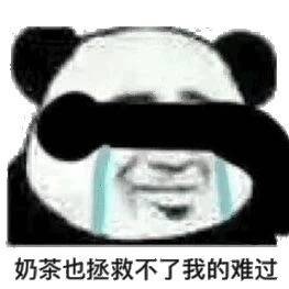 嗯