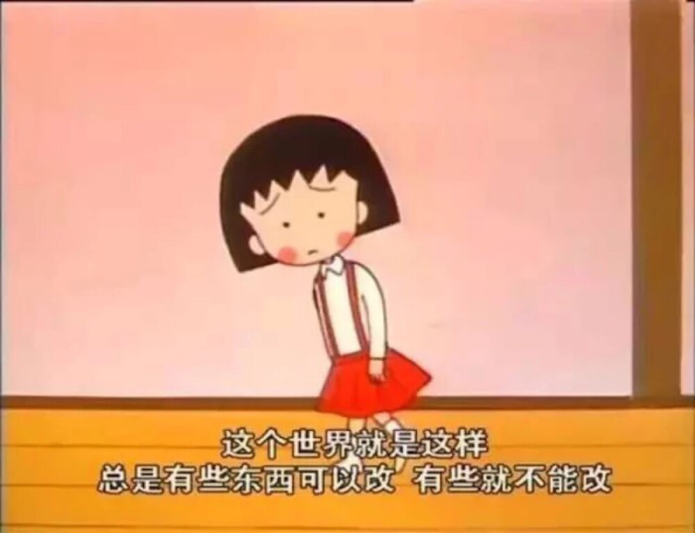 樱桃小丸子