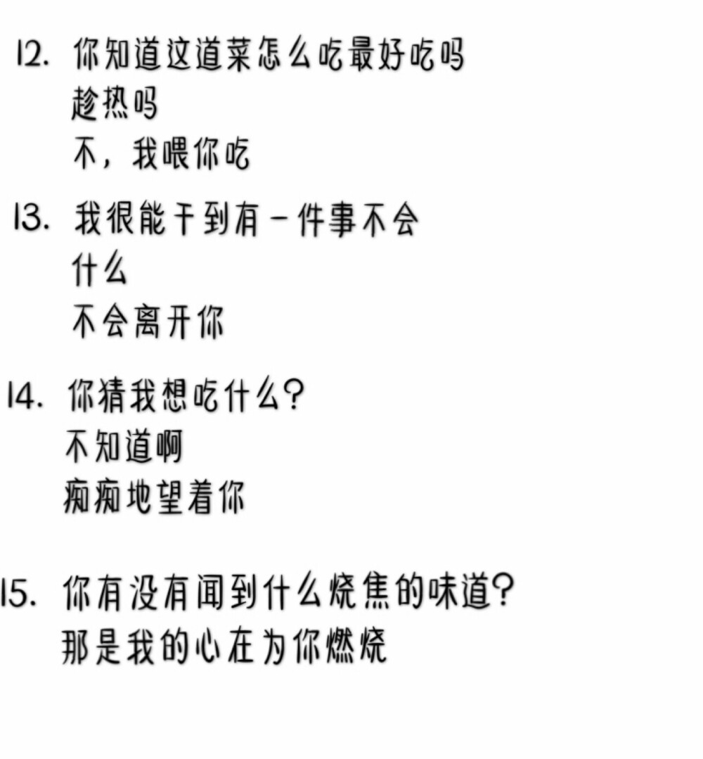 土味情话合集
我的金大漂亮也是一个会讲土味情话的宝藏大男孩
真的超级棒
喜欢就点赞收藏喔笔芯