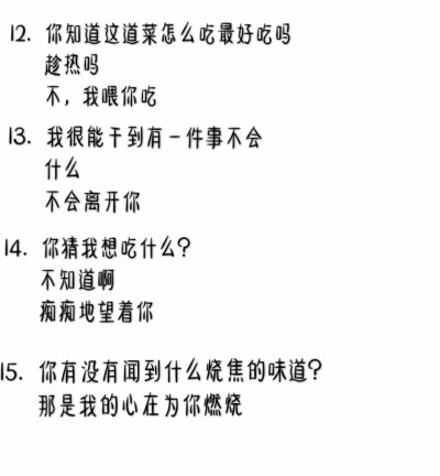 土味情话合集
我的金大漂亮也是一个会讲土味情话的宝藏大男孩
真的超级棒
喜欢就点赞收藏喔笔芯