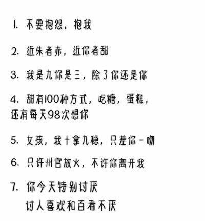 土味情话合集
我的金大漂亮也是一个会讲土味情话的宝藏大男孩
真的超级棒
喜欢就点赞收藏喔笔芯