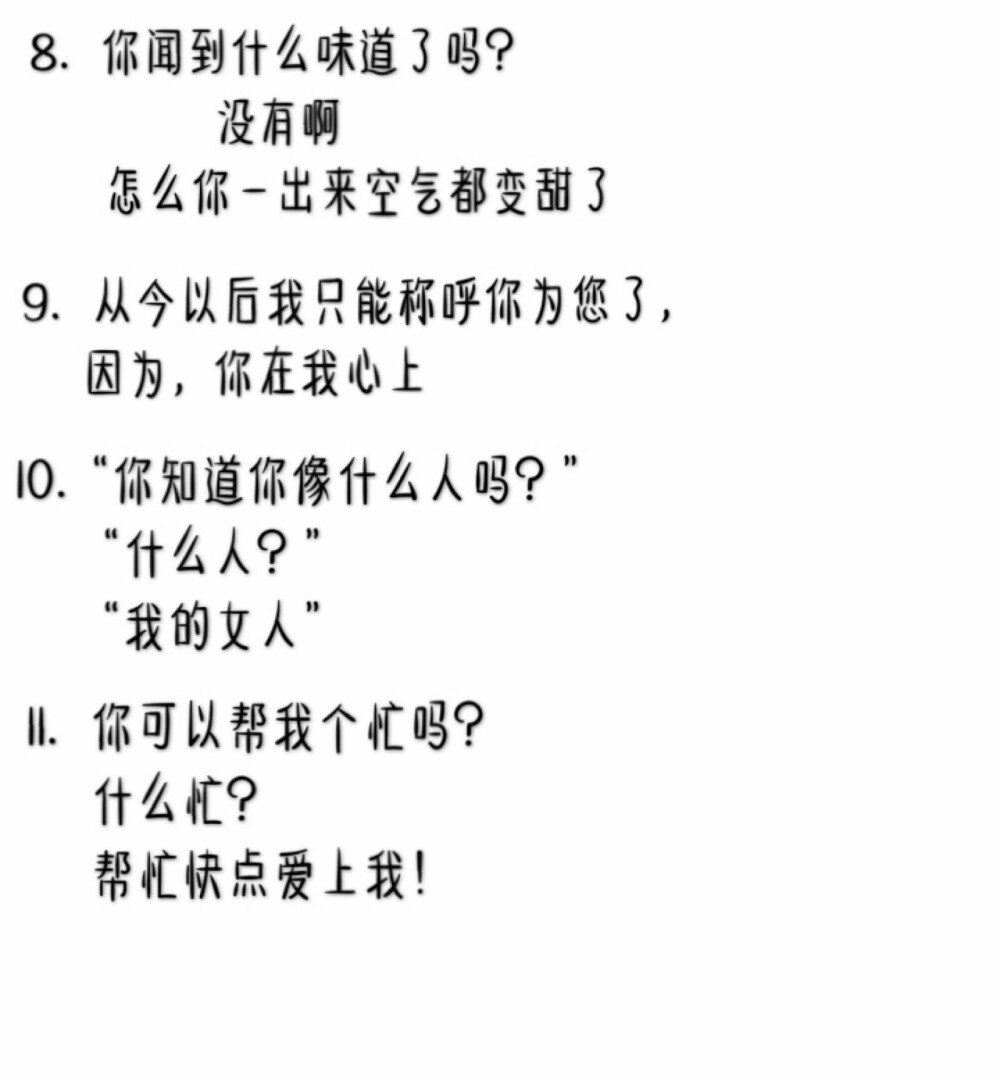 土味情话合集
我的金大漂亮也是一个会讲土味情话的宝藏大男孩
真的超级棒
喜欢就点赞收藏喔笔芯