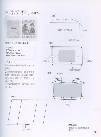 布艺