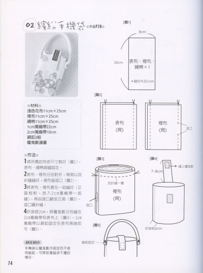 布艺