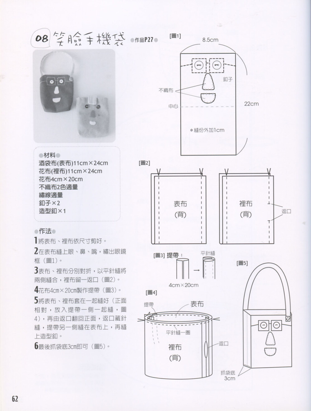 布艺