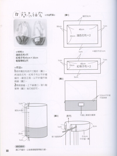 布艺