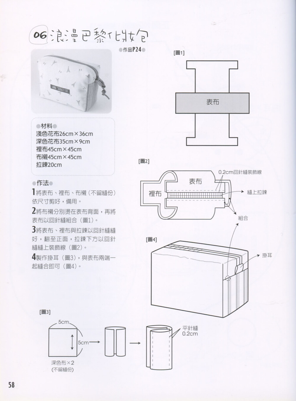 布艺