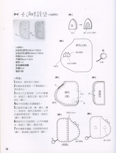 布艺