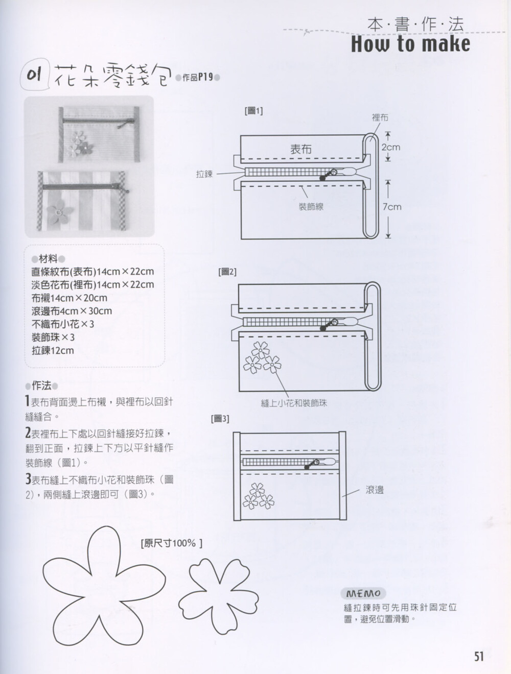 布艺