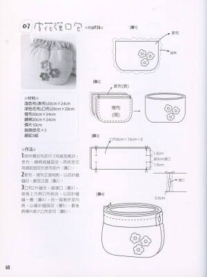 布艺